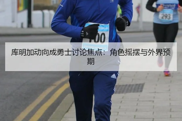 ku-ming-jia-dong-xiang-cheng-yong-shi-tao-lun-jiao-dian-jue-se-yao-bai-yu-wai-jie-yu-qi-2-764.jpg